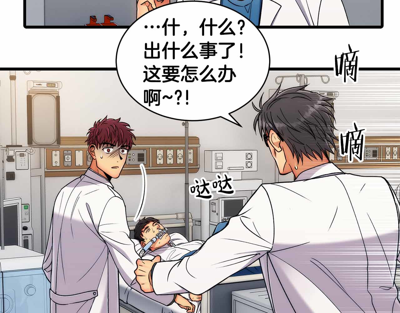 第31话 第 72 页