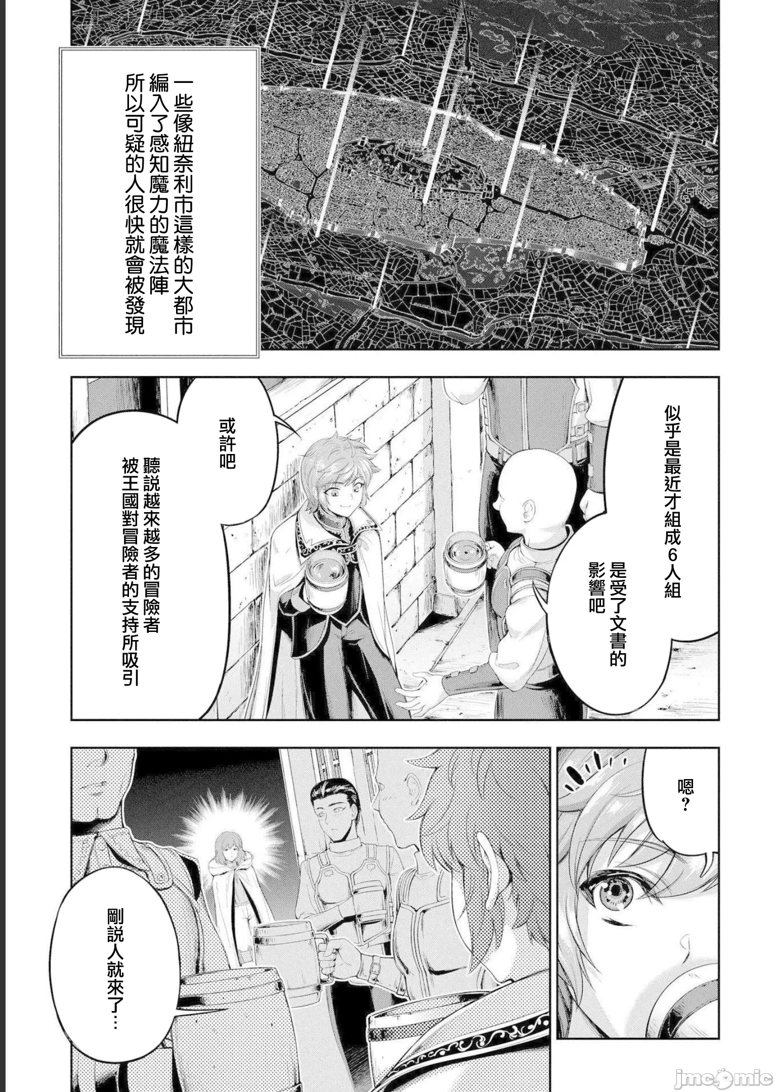 第18话 第 9 页