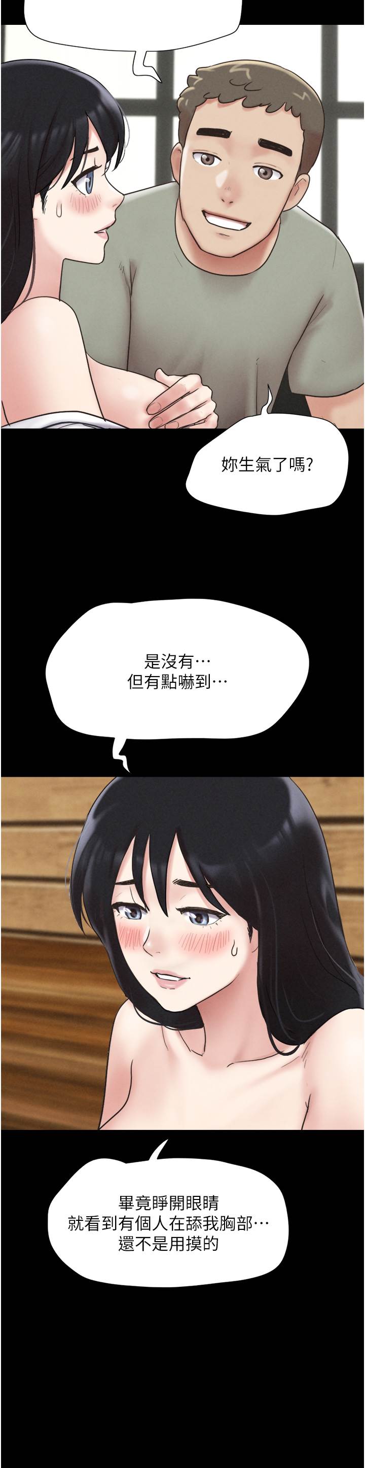 第3话  在学生面前一丝不挂 第 8 页