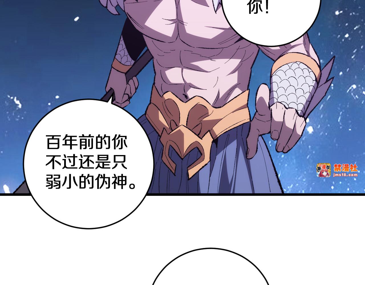 第27话  异化的天照 第 111 页
