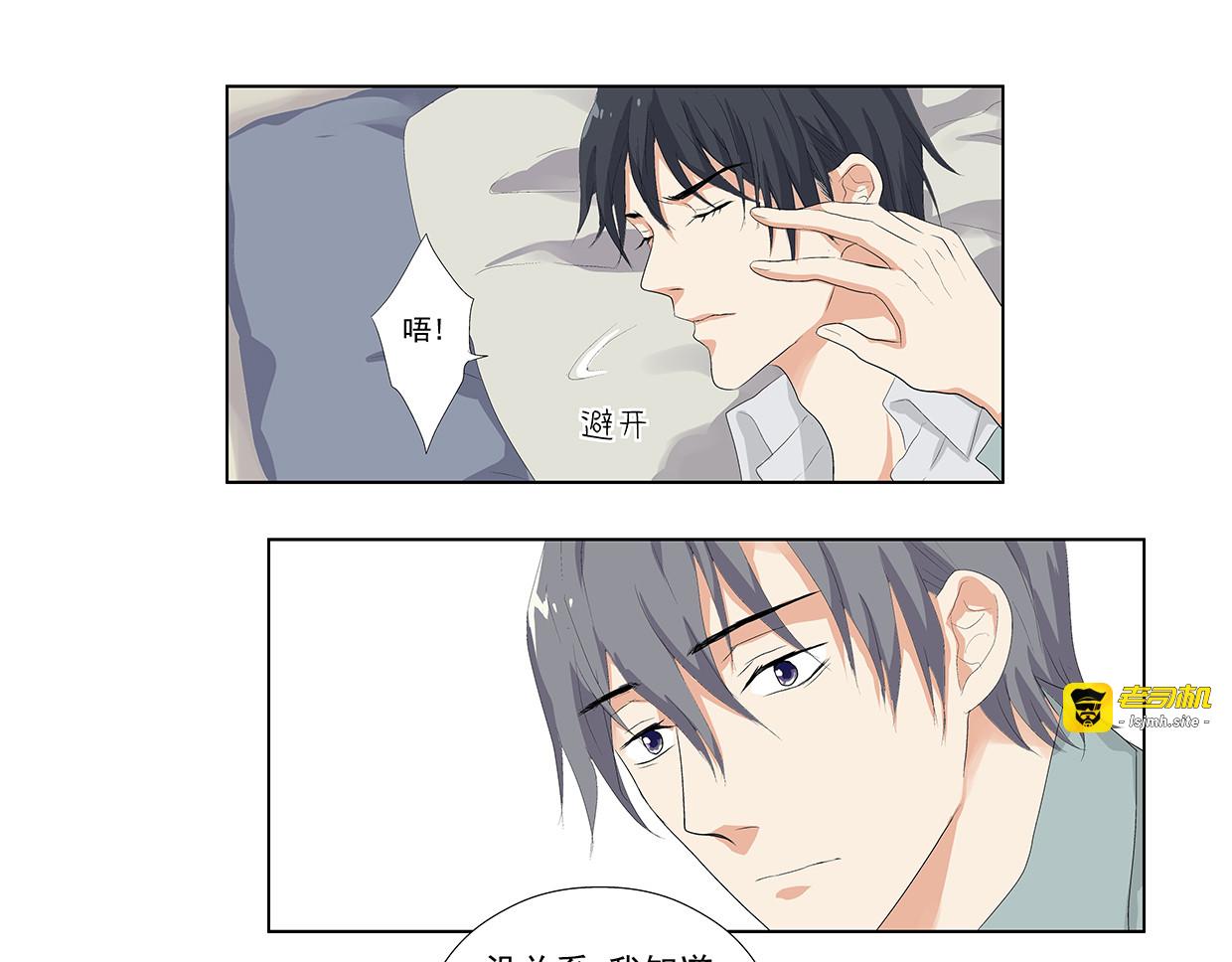 第7话  可爱与可怕 第 5 页