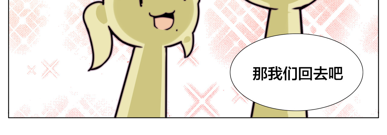 第54话 永远背着你 第 52 页