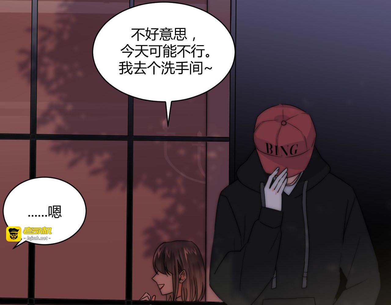第1话 月光奶狗 第 11 页