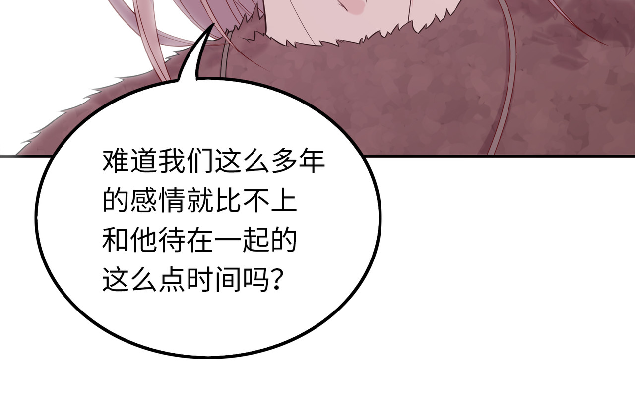 第46话 你不能欺负他 第 130 页