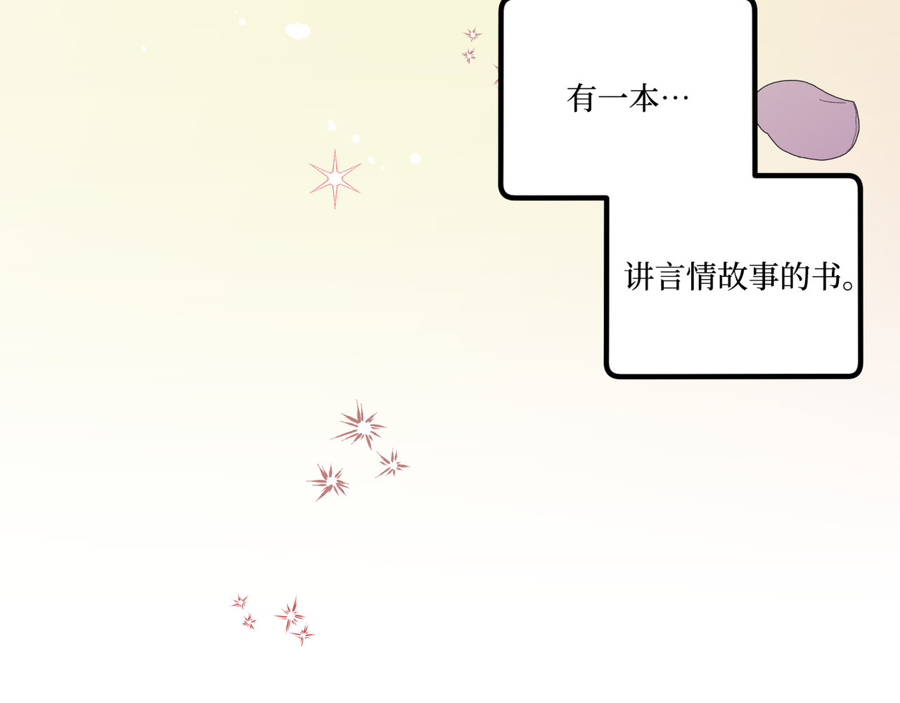 第 3话 第 132 页