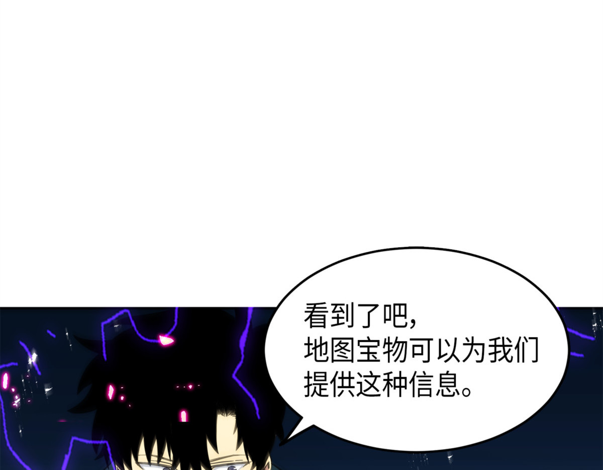以假乱真 第 52 页