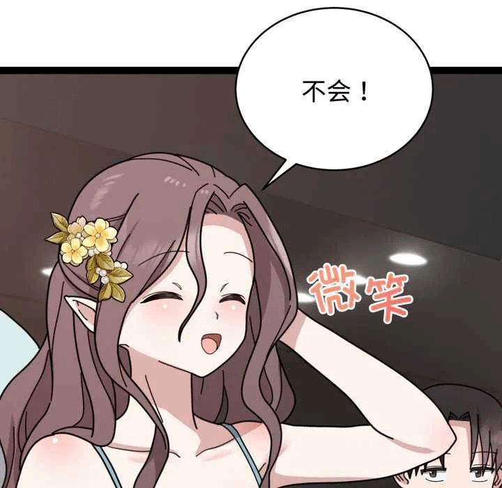 第5话 第 22 页