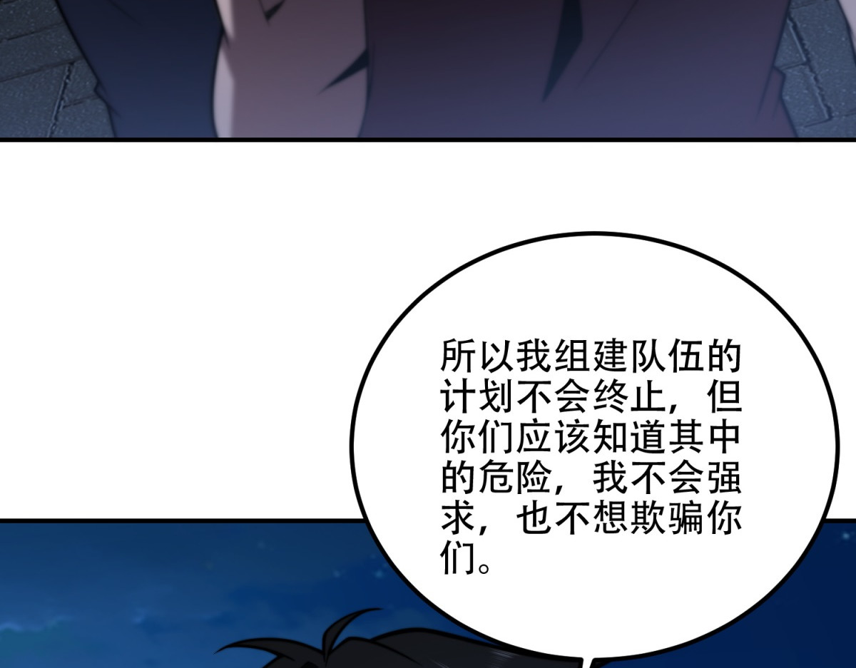 第56话 点数加满 第 42 页