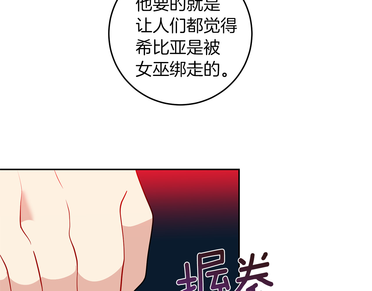 第66话 反击行动 第 162 页