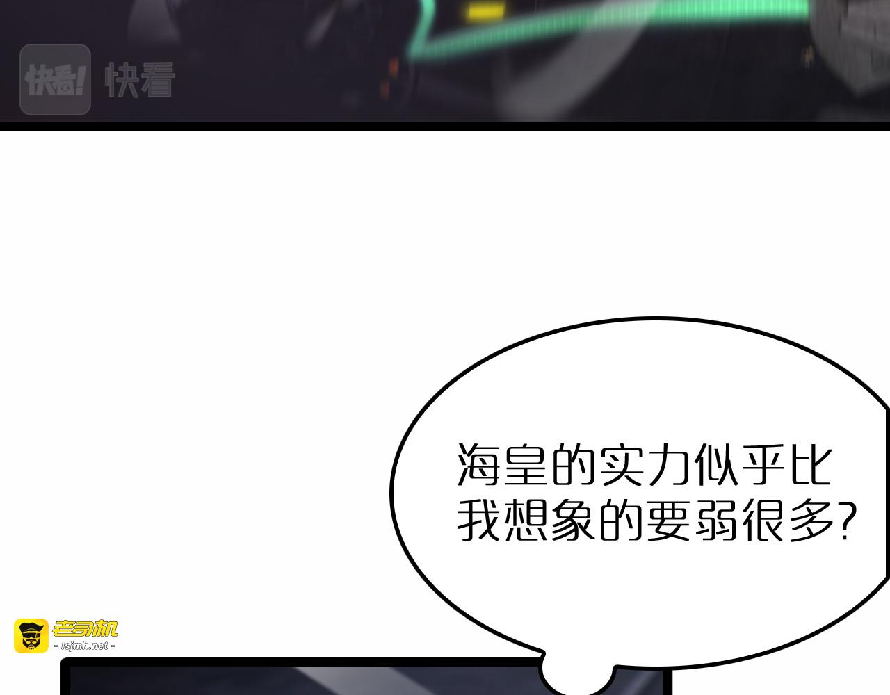 第201话  战武圣斗海皇 第 77 页