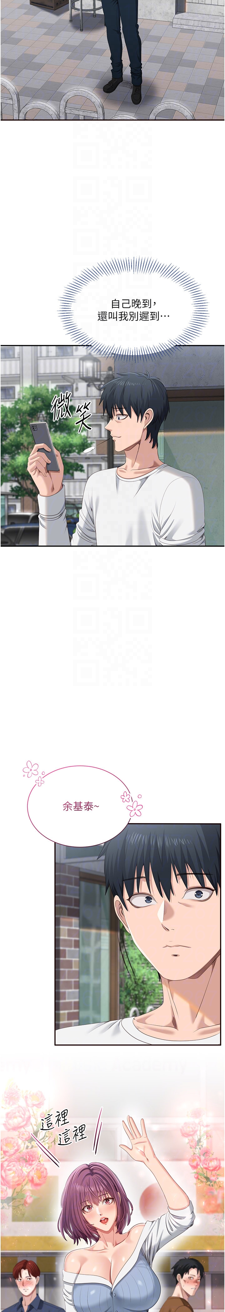 第36话 - 宥娜的妈妈是老主顾? 第 18 页