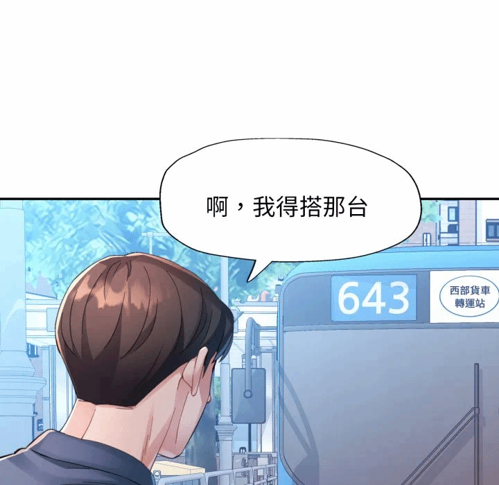 第2话特别课程第2话 第 83 页