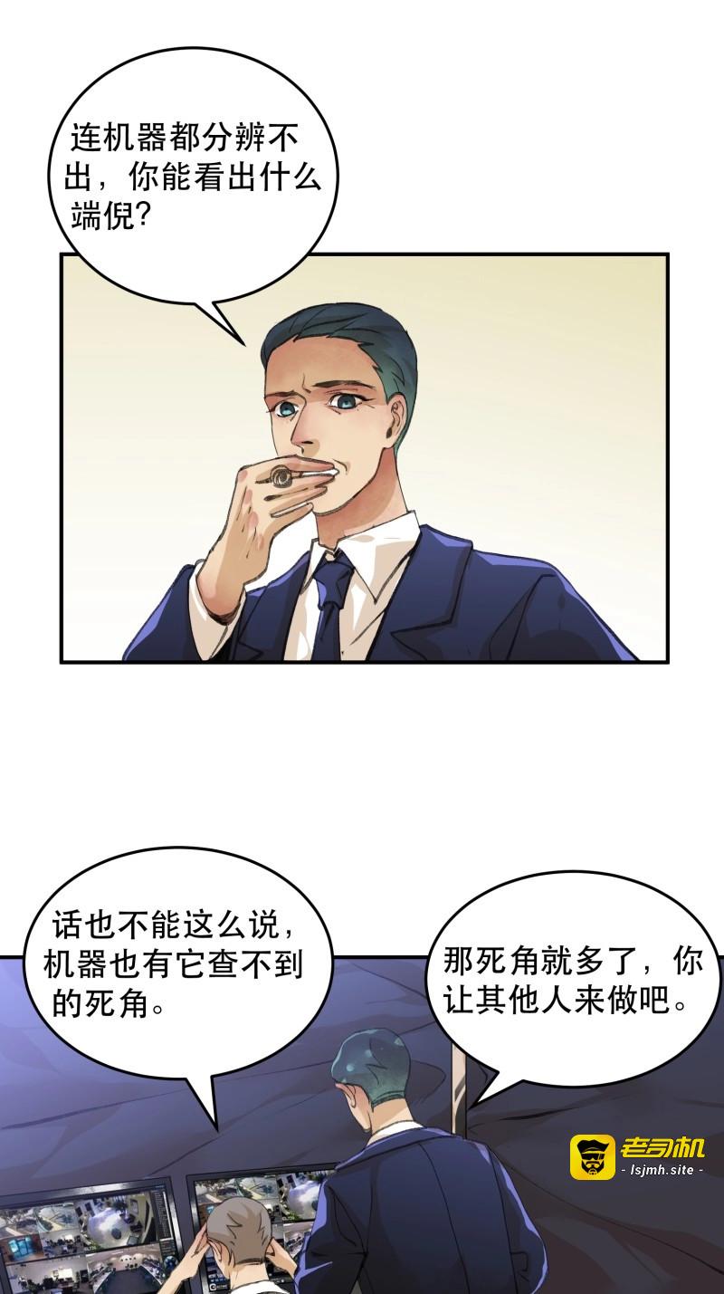 第113话 总有一天，要让他们偿还… 第 19 页