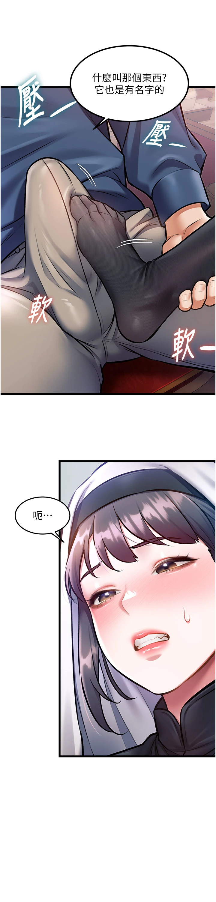 第34话 - 隐藏任务 第 16 页