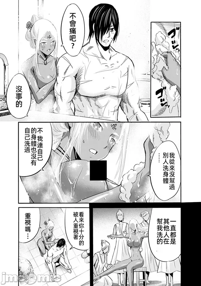 作为被背叛了的S级冒险者的我、决定成立一个只有我所爱的奴隶女孩子们的后宫公会 [柊咲/川田暁生/ナイロン] 里切られたSランク冒険者の俺は、爱する奴隷の彼女らと共に奴隷だけのハーレムギルドを作る 第69话 - 7