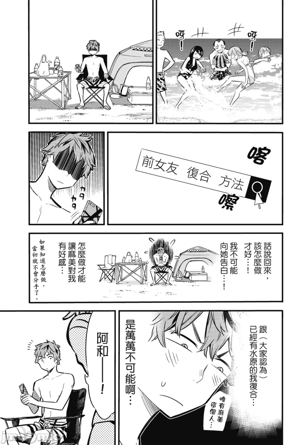 第5话 第 32 页
