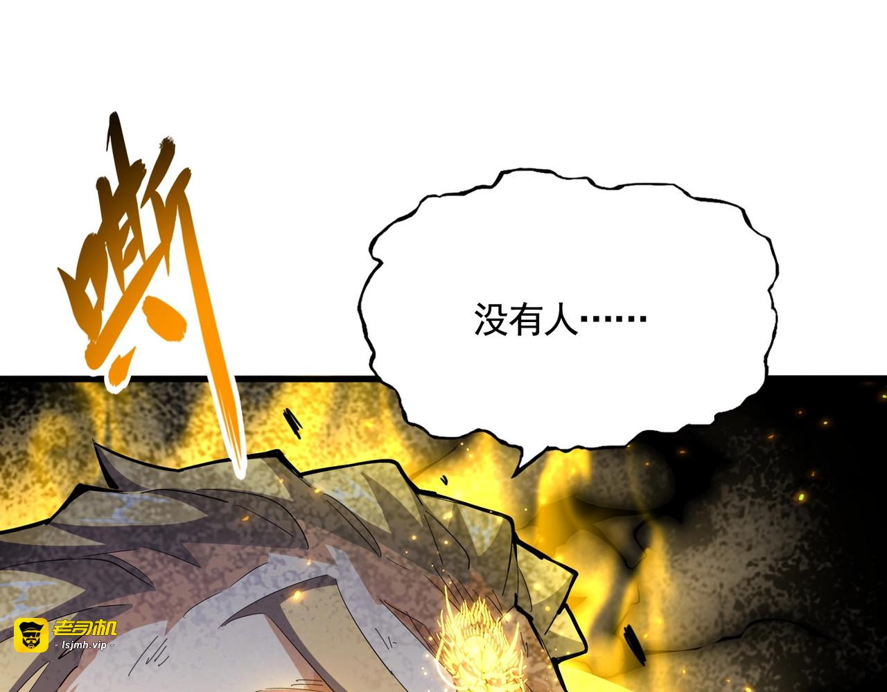 第348话 地脉龙魂 第 37 页
