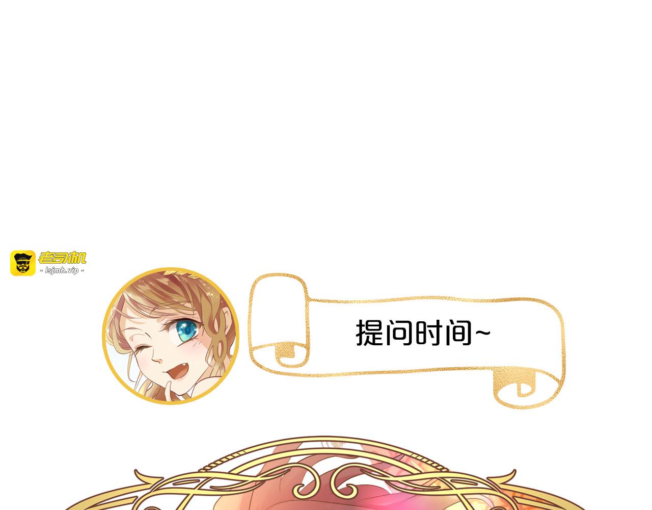 第73话 不能放开你 第 111 页