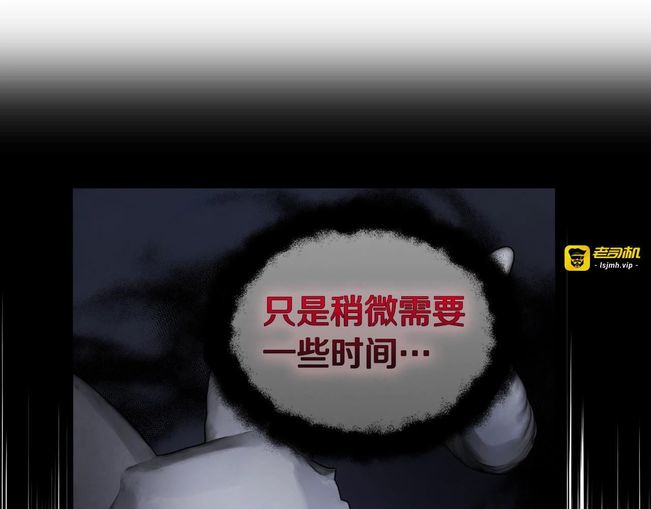 第73话 粉身碎骨 第 75 页