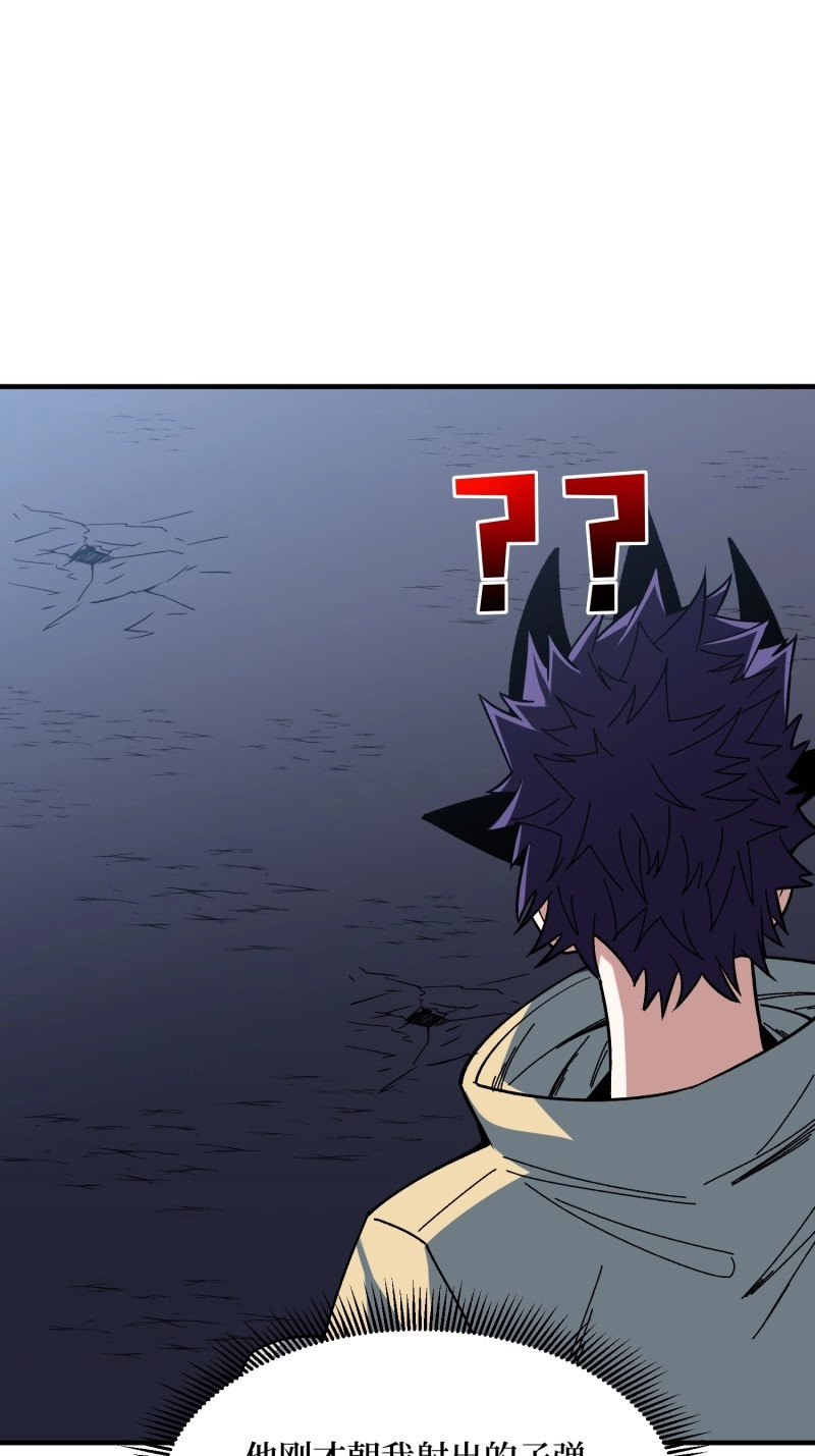 第245话 第245话 我的输出技能真不多 第 18 页