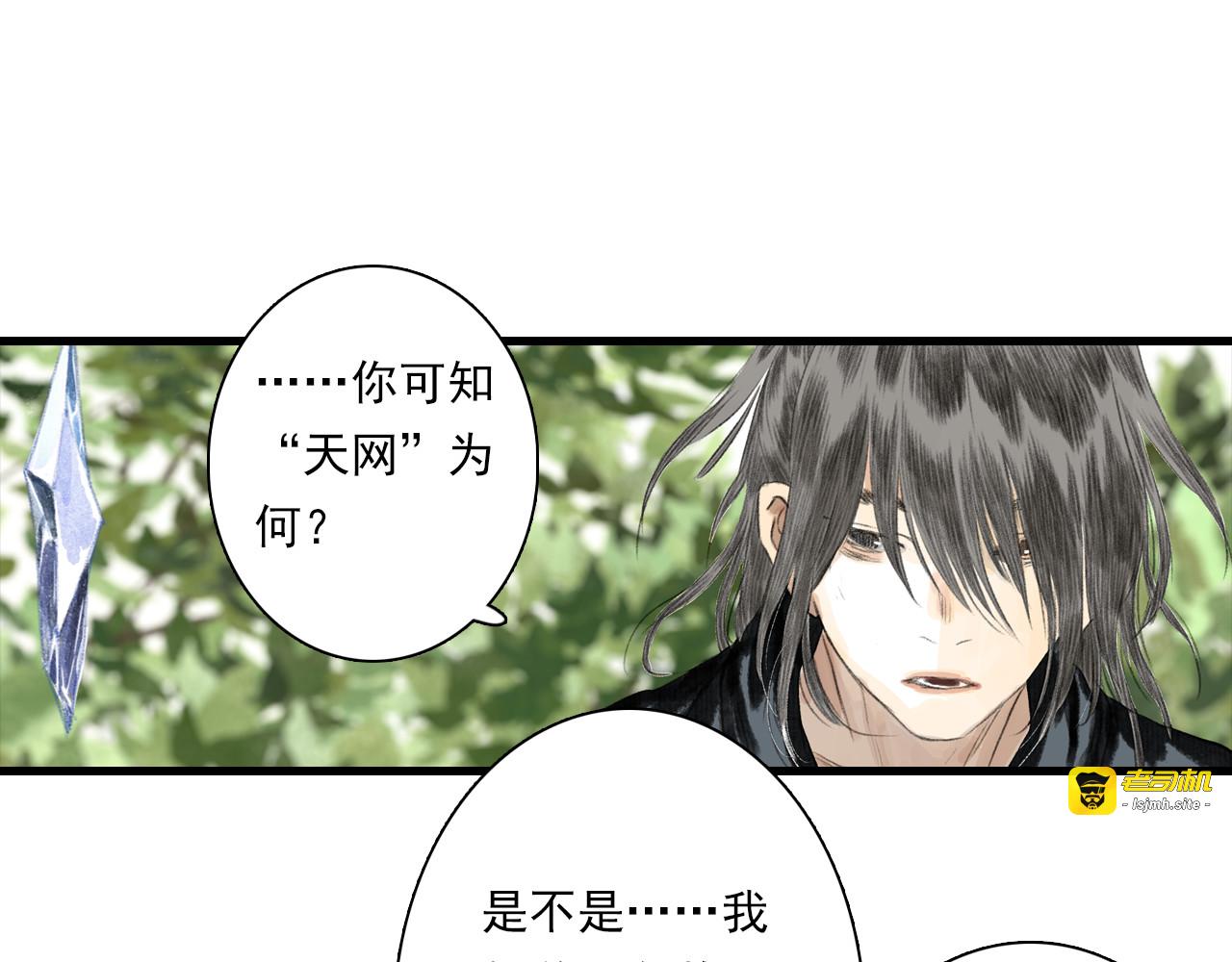 第90话 尉迟阿汀镇守大陈 第 43 页