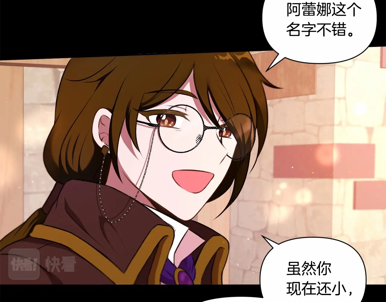 第10话 妹妹，不要嫌弃我！ 第 124 页