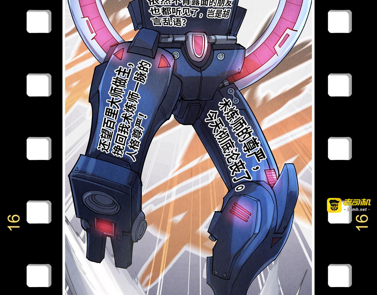 第256话 七宿道果 第 153 页
