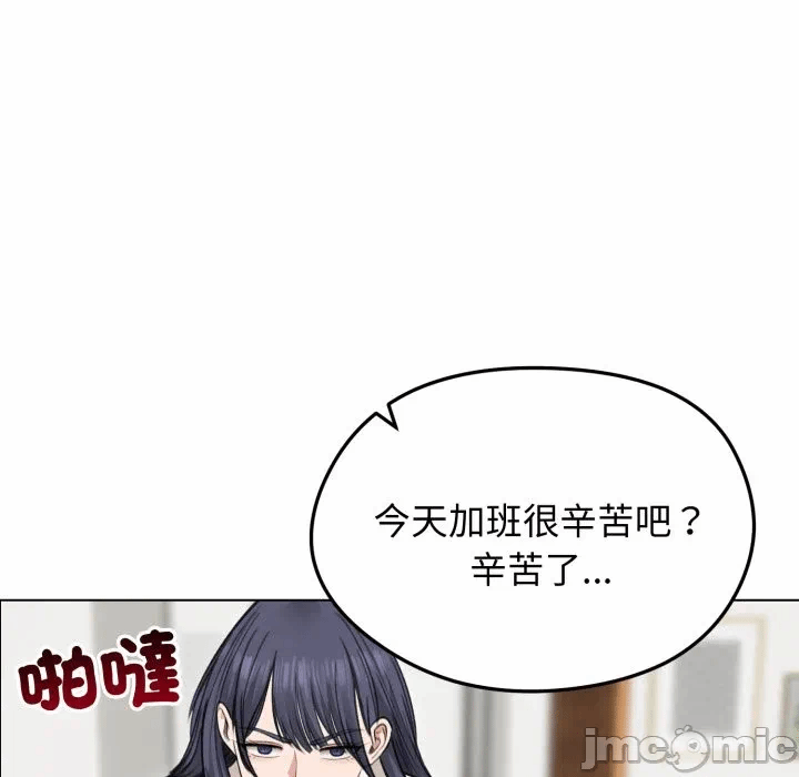 第29话 第 75 页