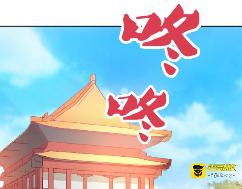 第19话：狩猎之争 第 33 页