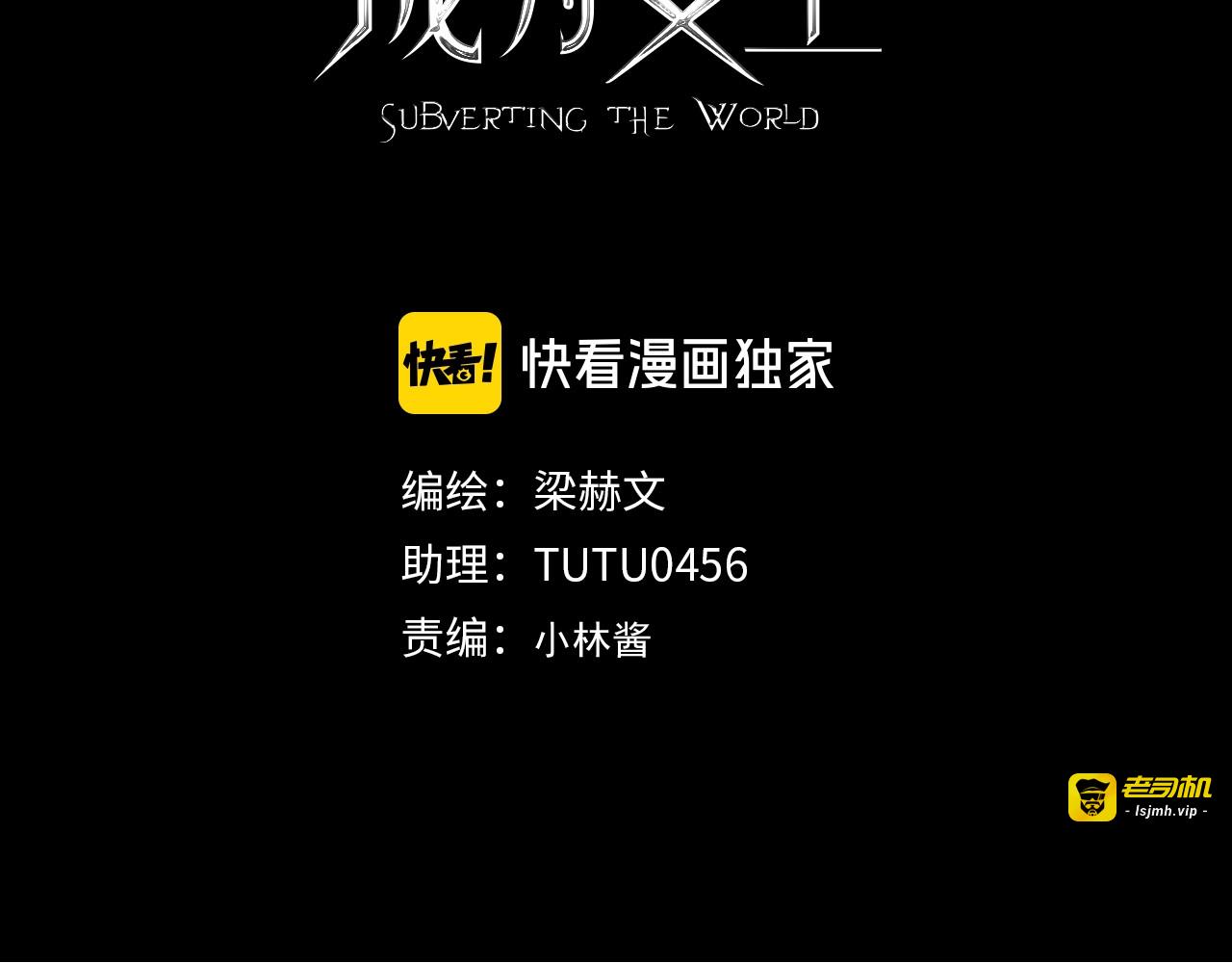 第11话 他来了 第 3 页