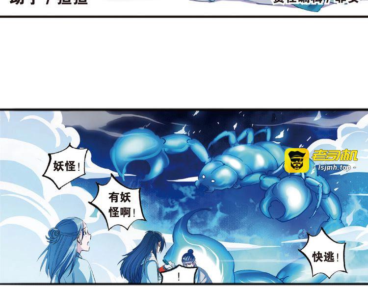 第15话（上） 是非难断铸梦魇 第 5 页