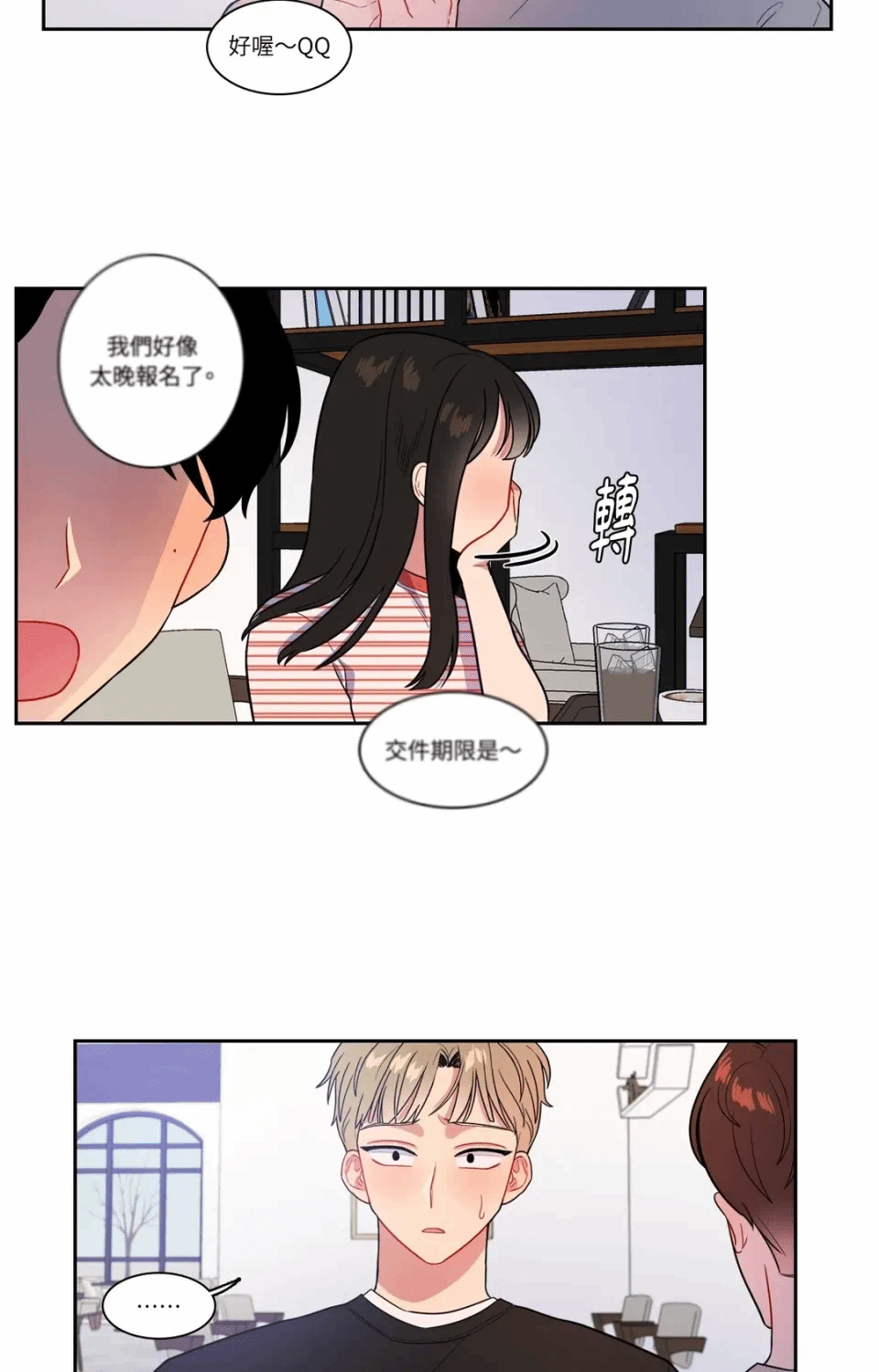第29话 第 26 页