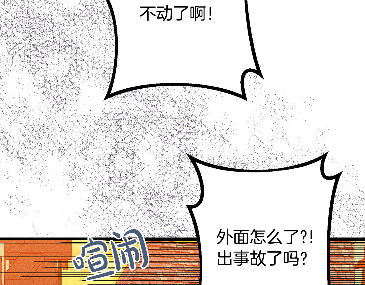 第18话 申请约会 第 58 页