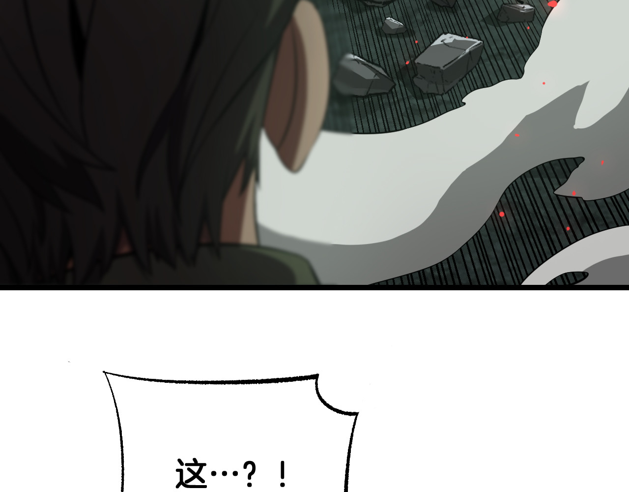 第79话 诈骗准备 第 134 页
