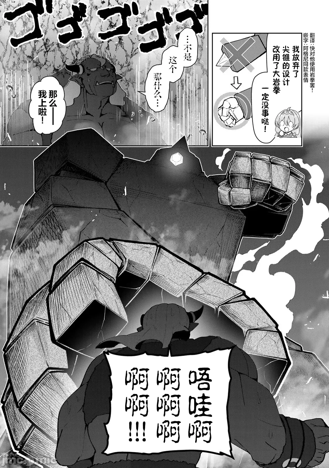 被称为勇者后，无双男建立了家庭 [攸望汉化组] [むすあき/さなだケイスイ/空埜一树] 勇者と唿ばれた后に ―そして无双男は家族を创る― 第10话 - 13