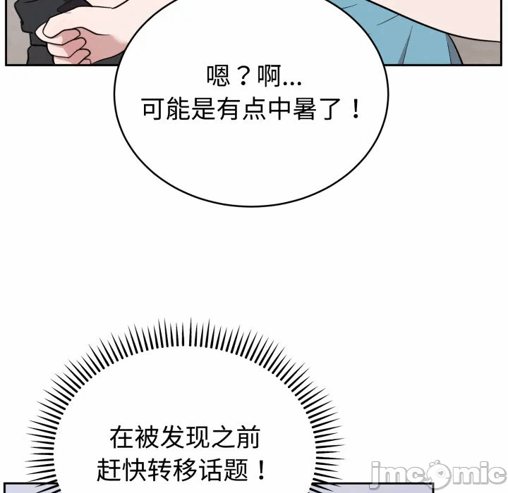 第18话 第 155 页