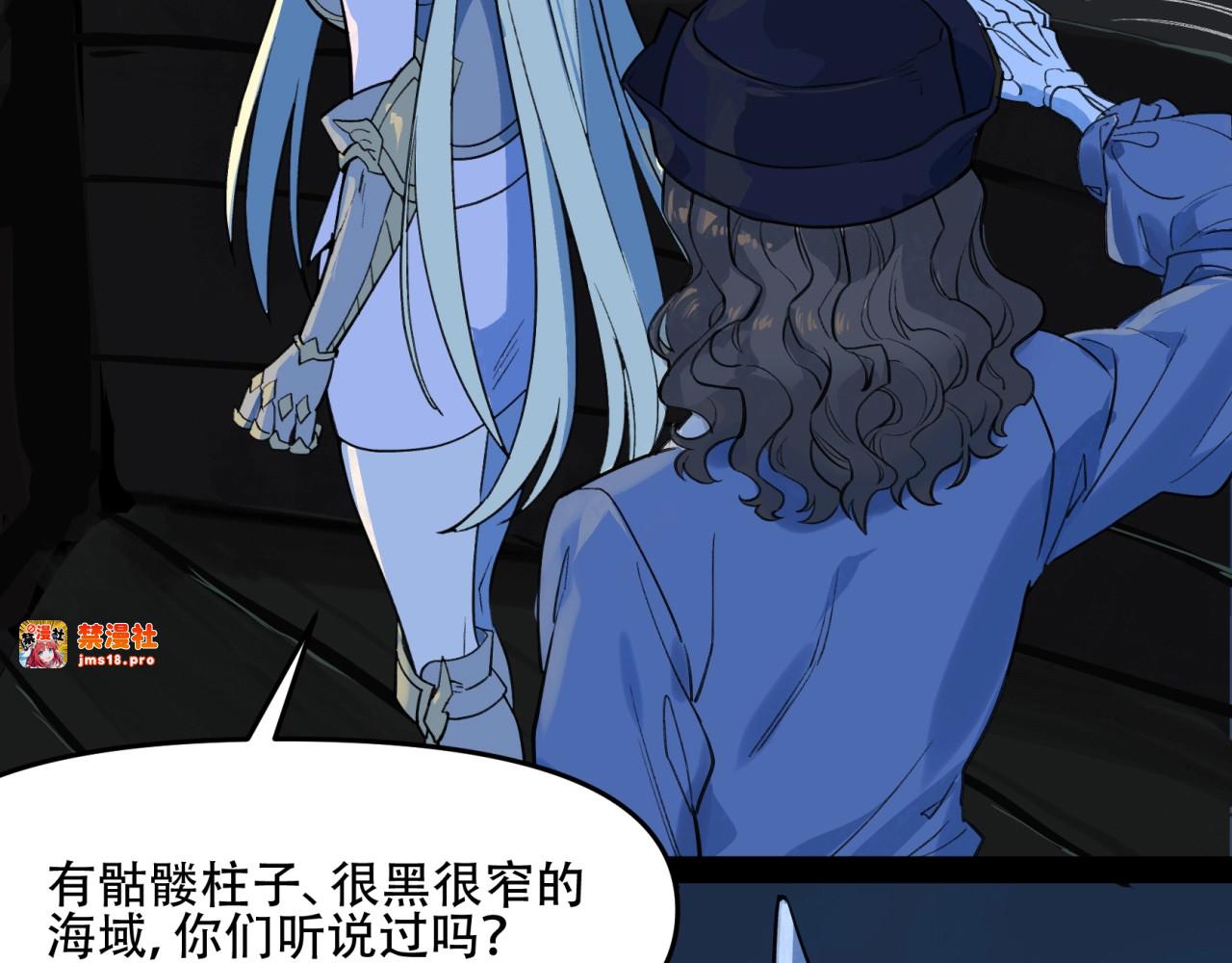 第31话 绑票 第 21 页