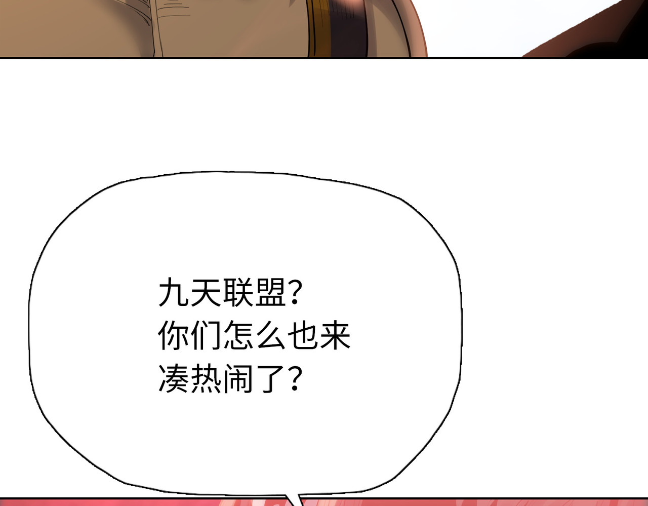 第33话  你随意！ 第 102 页