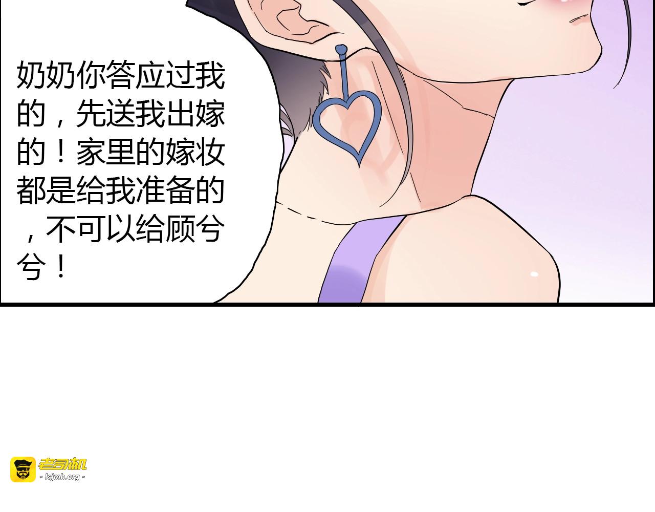 第10话 回娘家 第 111 页