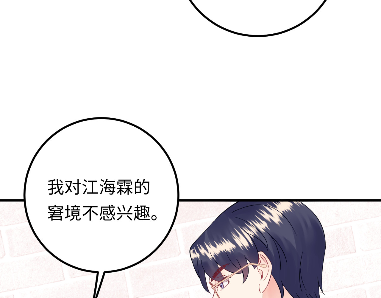 第135话 天晴就是最大的惊喜 第 46 页
