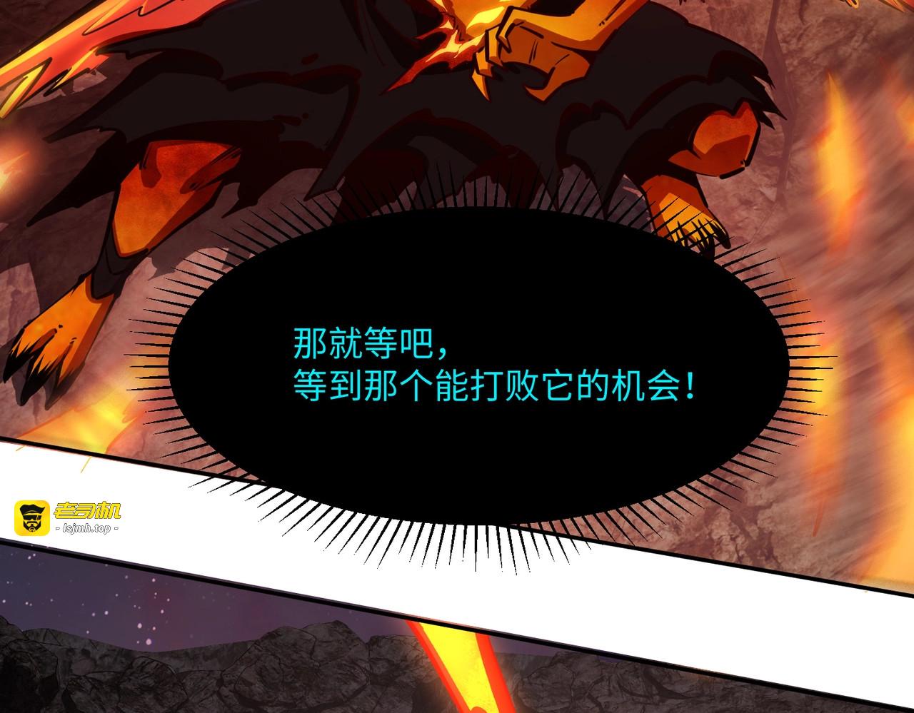 第15话 诸神测试！最终BOSS登场！ 第 103 页