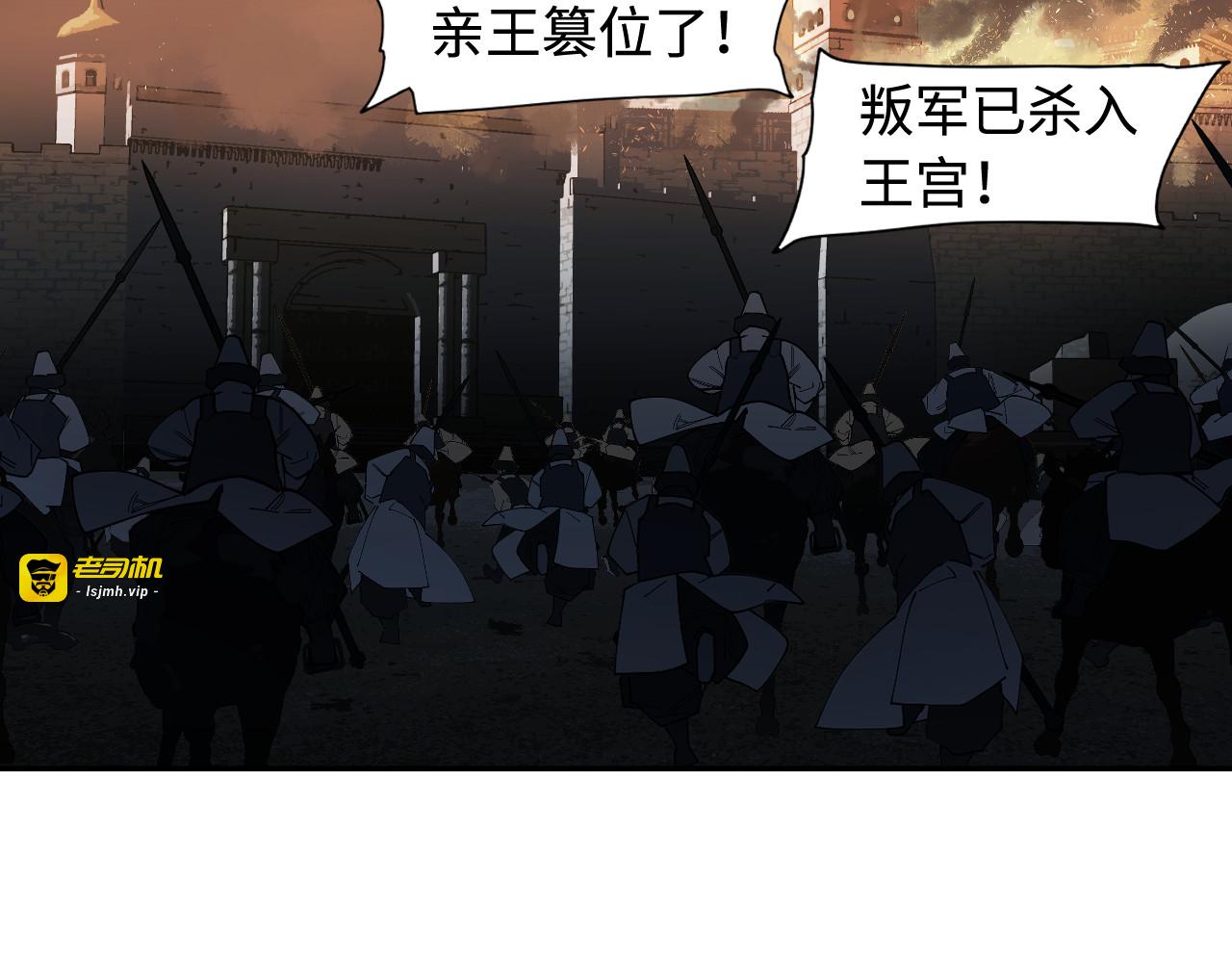 第21话巢 第 5 页