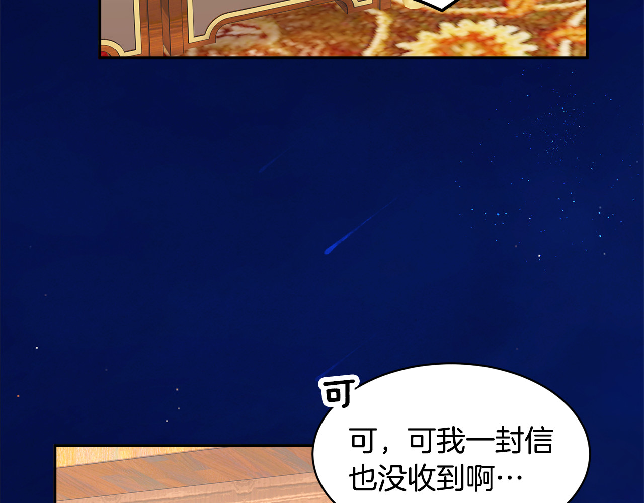 第119话 说明缘由 第 130 页