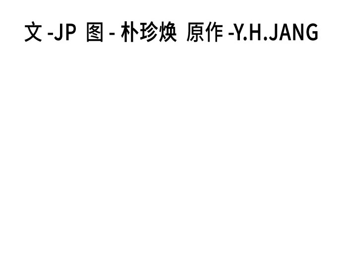 第89话 第 75 页
