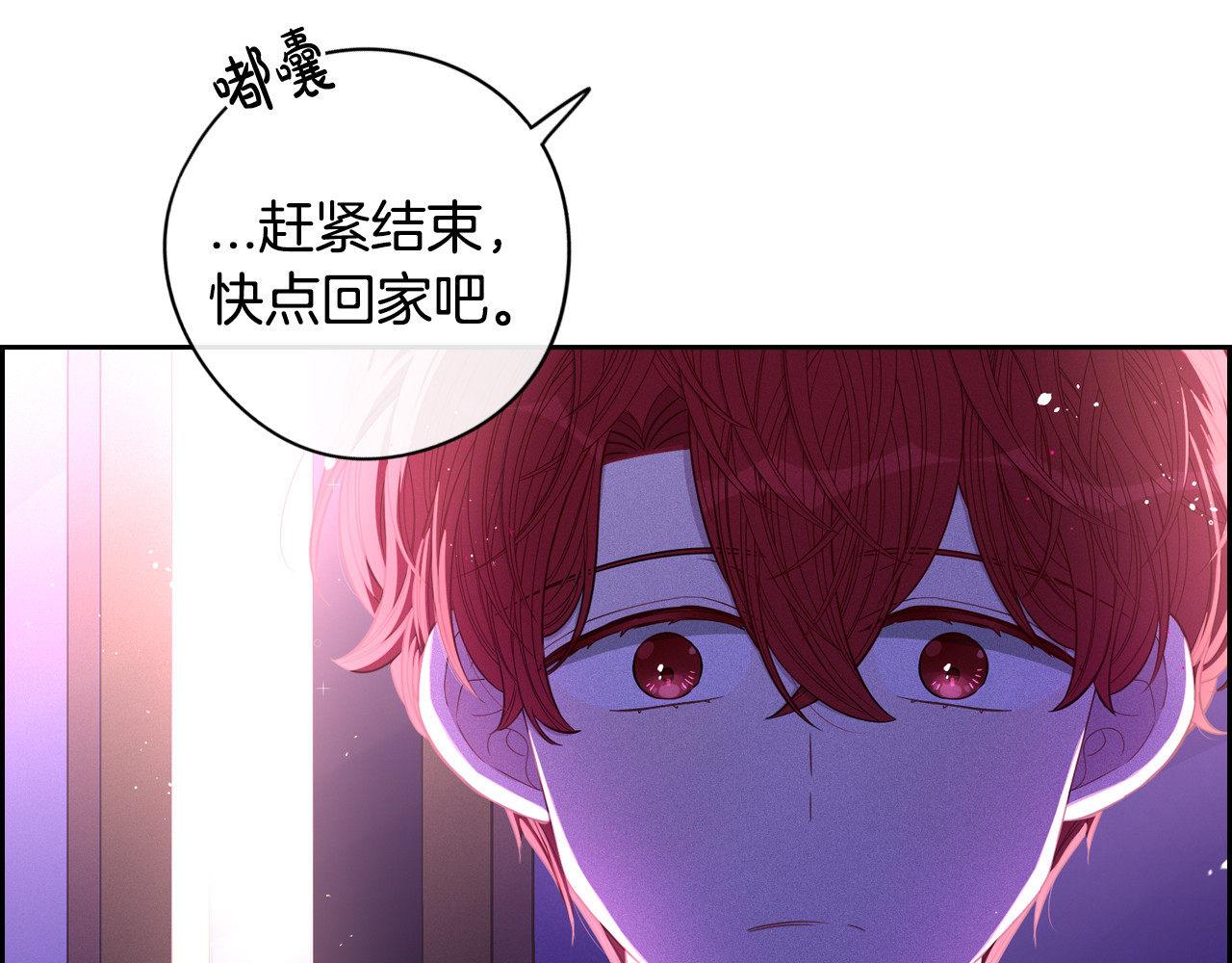 第57话 我要当懒虫 第 6 页