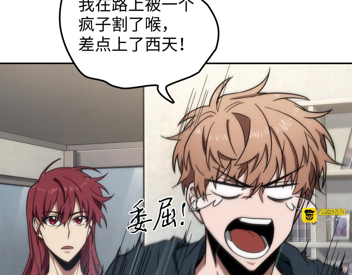 杀手 第 71 页
