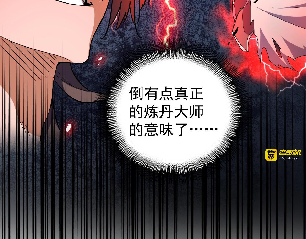 第176话 宗师之威.. 第 115 页