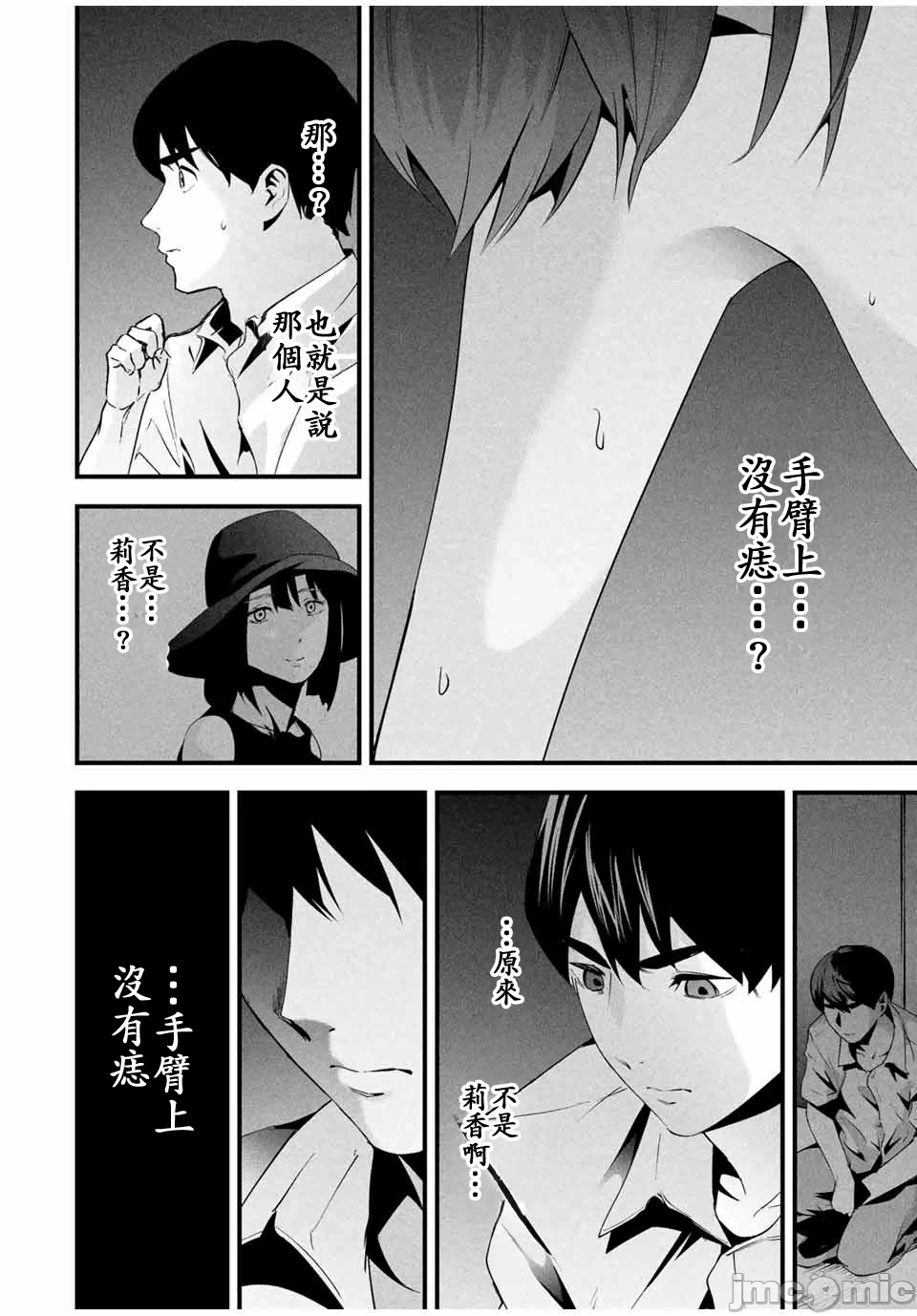 第14话 第 8 页
