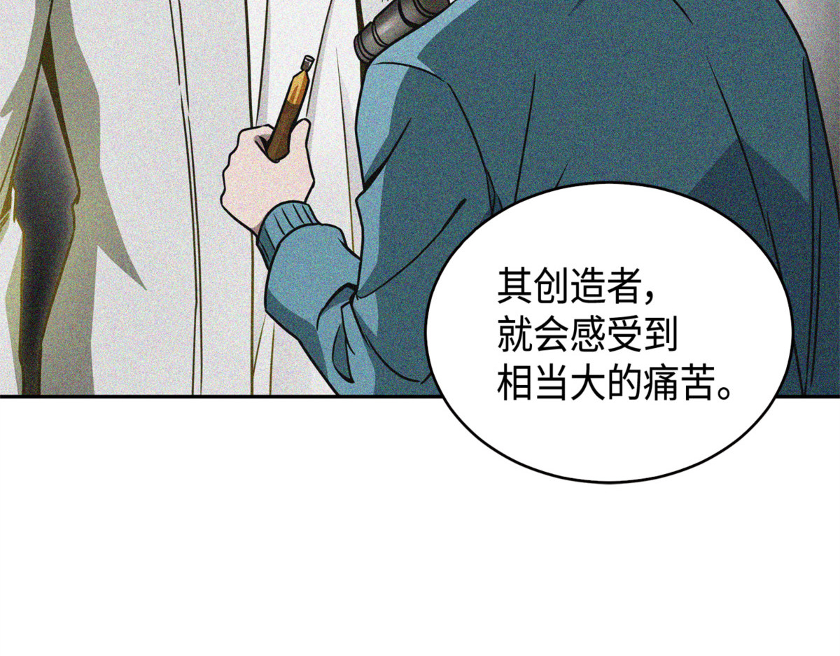 公平的对决 第 104 页