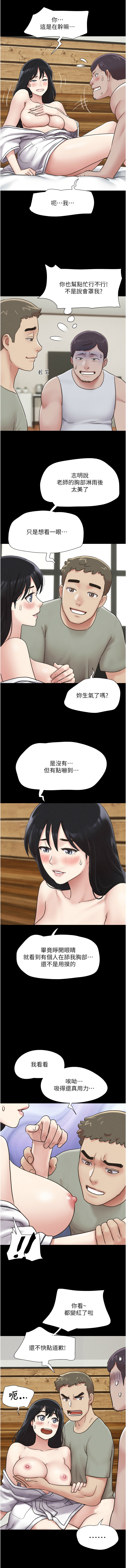 第3话 第 3 页